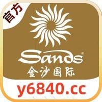 金沙国际